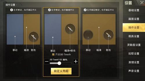 和平精英辅助【星光】