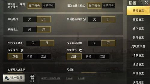 和平精英「恶魔之眼」辅助