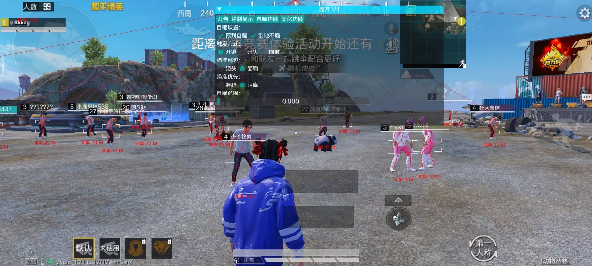 和平精英【SU7内核】辅助