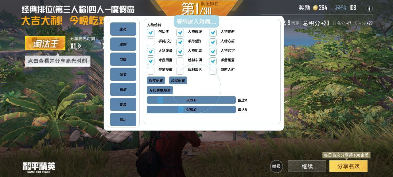 使用和平精英辅助有什么好处吗？