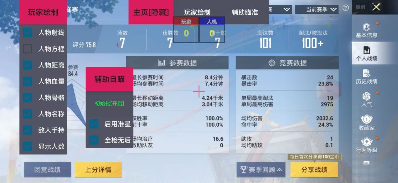 维持游戏健康：和平精英开发团队如何与社区合