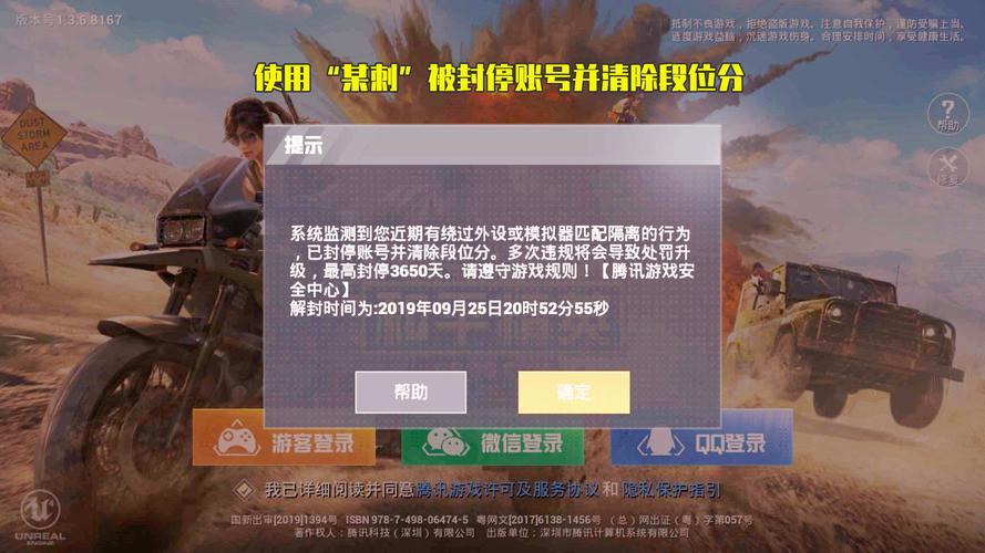 和平精英「战神w」辅助
